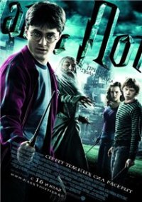 Гарри Поттер и Принц-полукровка онлайн