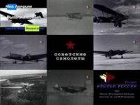 Авиация Второй мировой войны. Советские штурмовики онлайн